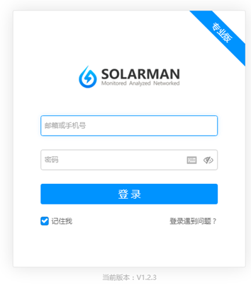 SOLARMAN運用人工智能，為分布式電站運維量身打造“實時理論發(fā)電量對比”