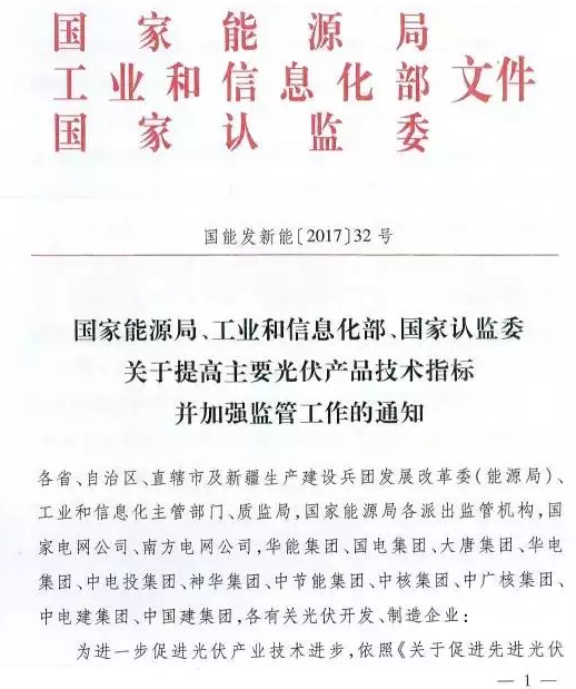 只比多晶高0.8%，衰減高達(dá)3%，單晶被指“高效”徒有虛名