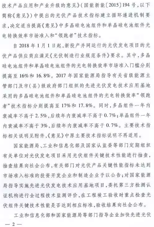 只比多晶高0.8%，衰減高達(dá)3%，單晶被指“高效”徒有虛名