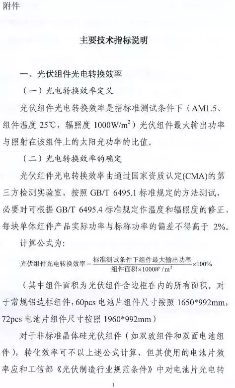 只比多晶高0.8%，衰減高達(dá)3%，單晶被指“高效”徒有虛名