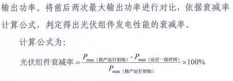 只比多晶高0.8%，衰減高達(dá)3%，單晶被指“高效”徒有虛名