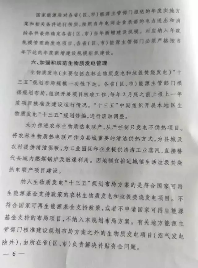 2017-2020年光伏新增指標86.5GW “領跑者”每年8GW