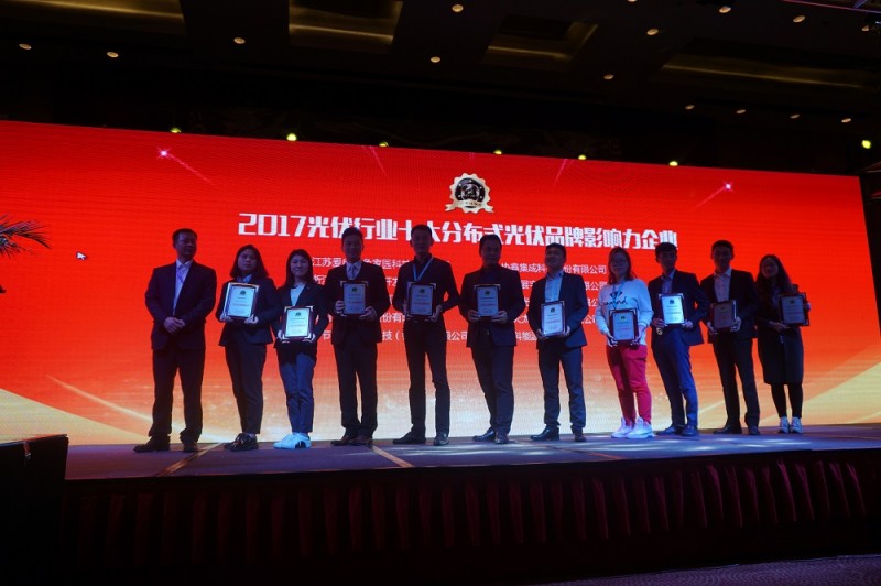 「PV TOP 50」2017光伏行業(yè)創(chuàng)新力企業(yè)50強(qiáng)榜單正式發(fā)布