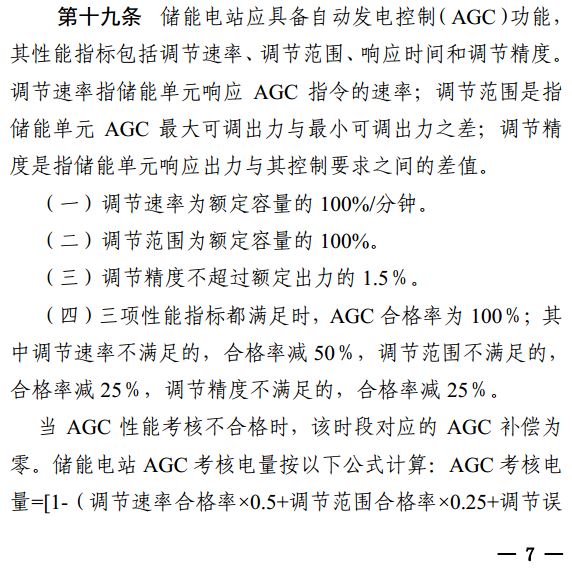 安裝儲能參與南網(wǎng)調(diào)度的光伏電站有了新收入 每度電0.5元