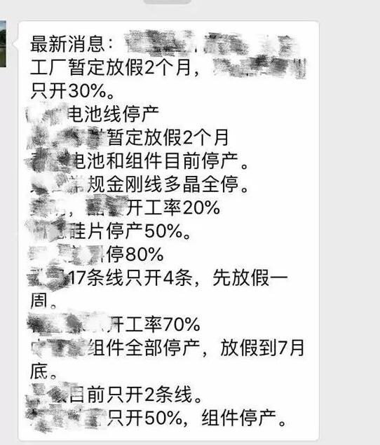 多晶硅或將跌破80元/公斤，拉動組件價格跌破2元/瓦！