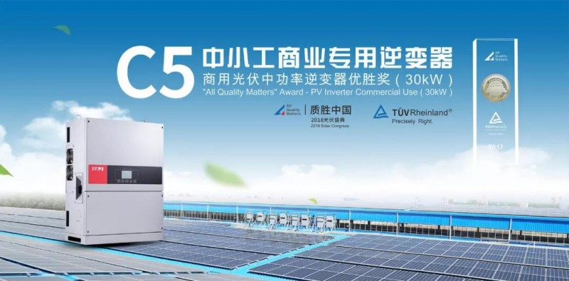 三晶電氣Intersolar Europe 2018五大亮點(diǎn)，邀你好看！