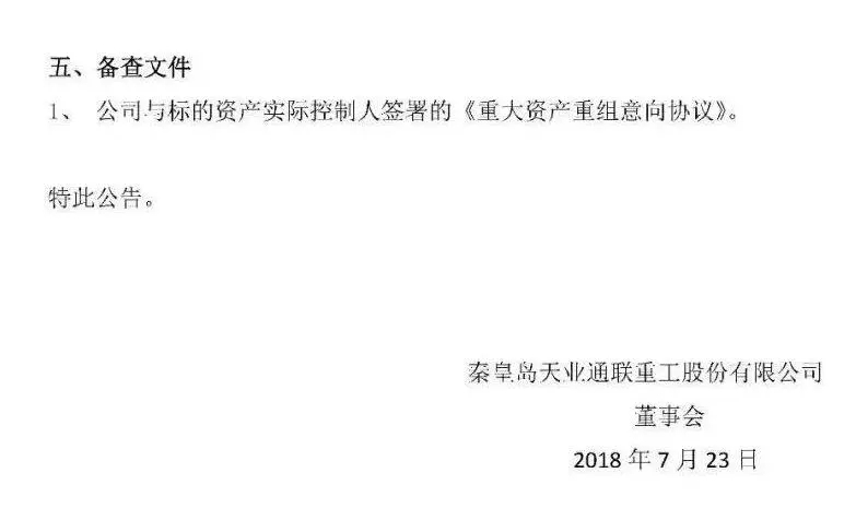 震驚！晶澳借殼天業(yè)通聯(lián)A股上市，從美股退市才一周