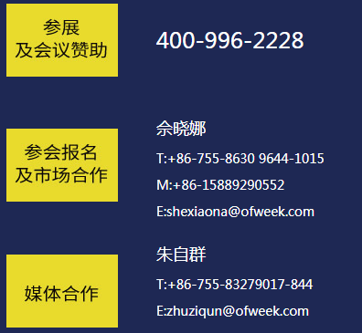 100+高科技產(chǎn)業(yè)專家及大咖、5000+行業(yè)精英11月云集深圳 2019高科技未來趨勢(shì)大預(yù)測(cè)！