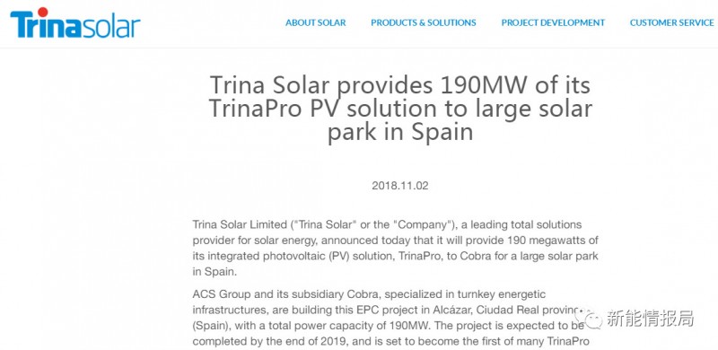 190MW!國內光伏企業(yè)又喜獲西班牙大訂單