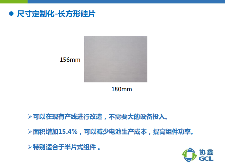 楊德仁院士：鑄錠單晶兼具多、單晶雙重優(yōu)點 或?qū)⒋笠?guī)模應(yīng)用