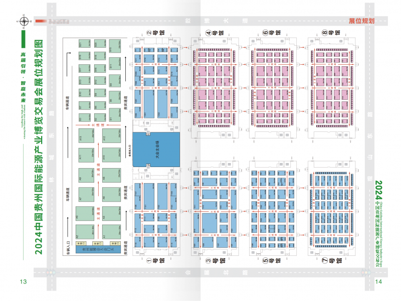2024貴州能博會風(fēng)能、太陽能、儲能產(chǎn)業(yè)展邀請函(1)_07