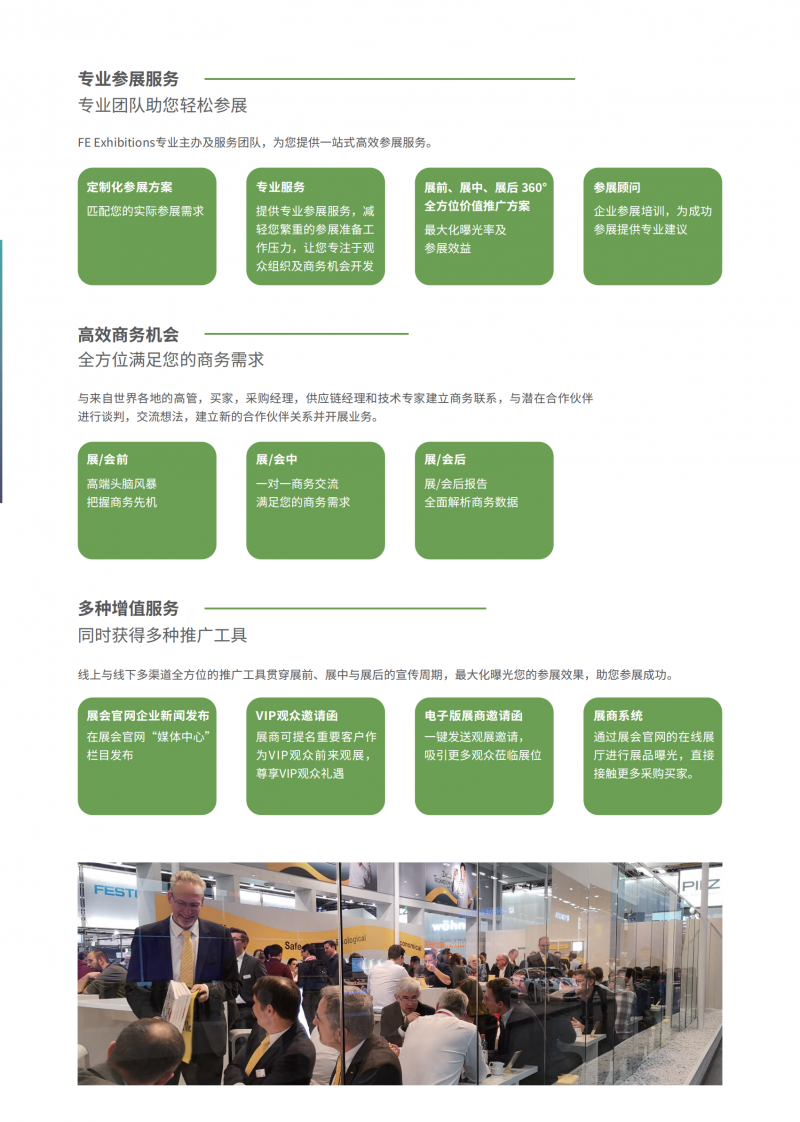 smart energy expo 2024上海智慧能源展覽會-展會邀請函_03