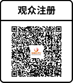 2024光伏展觀眾注冊(cè)